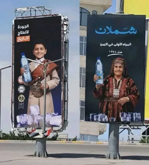 تنافسٌ إعلاني حاد بين عمالقة مياه الشرب في صنعاء يعيد للأذهان عصر الصراعات التسويقية الشريفة